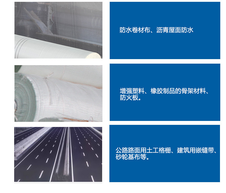 玻璃纖維網(wǎng)格布、自粘帶的主要用途-1