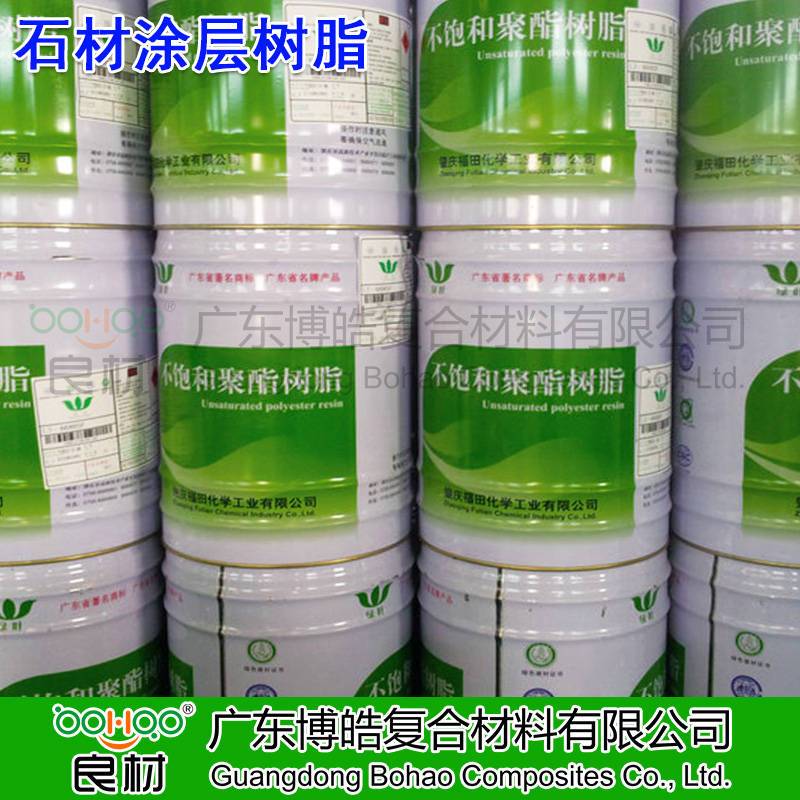 博皓供應(yīng)非增強(qiáng)樹脂 福田綠葉不飽和聚酯樹脂LY138\168\369樹脂 衛(wèi)浴/工藝品樹脂 紐扣/涂層樹脂 透明樹脂。