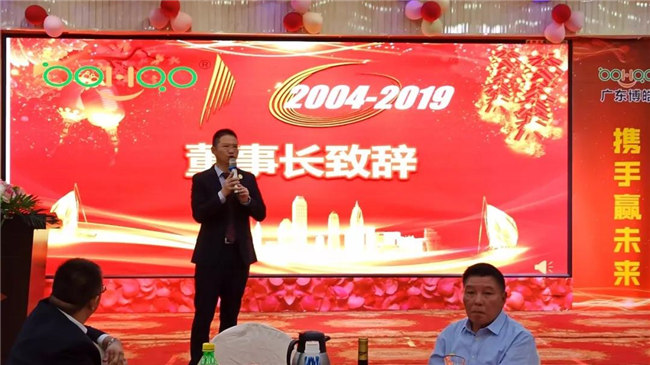 風雨同舟十五載，再創(chuàng)輝煌從頭邁！廣東博皓十五周年晚會于10月19日在江西上猶隆重舉行，賴厚平董事長致辭