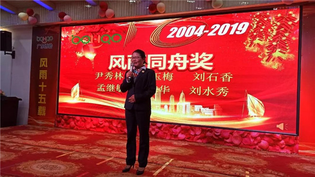 風雨同舟十五載，再創(chuàng)輝煌從頭邁！廣東博皓十五周年晚會于10月19日在江西上猶隆重舉行，十周年員工劉水秀發(fā)表感言