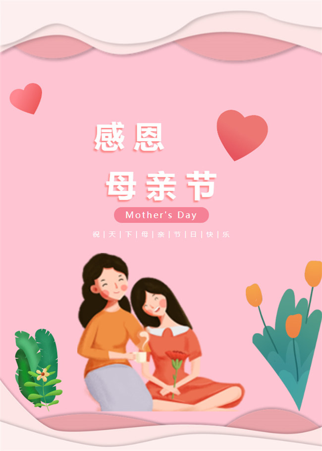 廣東博皓 母親節(jié)｜你有多久沒對媽媽說這些話了？