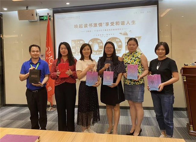喚起讀書激情，享受和諧人生——廣東博皓第一期讀書會(huì)-3