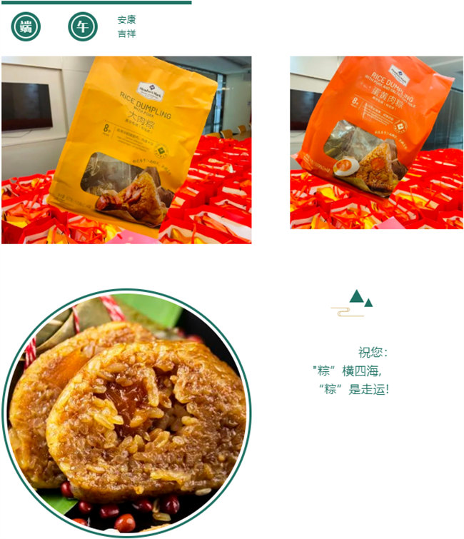 端午安康丨博皓端午大放“粽”，獨(dú)樂(lè)樂(lè)不如“粽”樂(lè)樂(lè)   -5