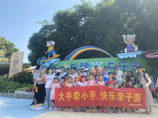 大手牽小手，快樂親子游！廣東博皓2023年親子游活動(dòng)        -11
