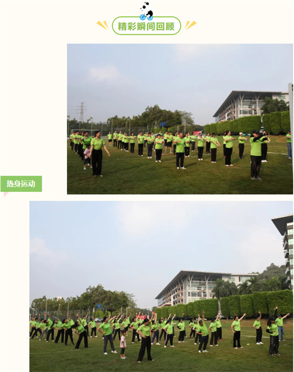 運(yùn)動與激情碰撞，健康與快樂共享—廣東博皓第六屆運(yùn)動會（二）        -2