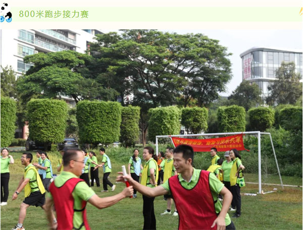 運(yùn)動與激情碰撞，健康與快樂共享—廣東博皓第六屆運(yùn)動會（二）        -4