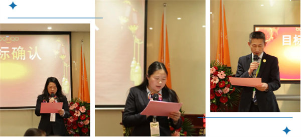 共襄盛典，啟航新征程！廣東博皓年度總結大會-各部門長2024年年度目標確認