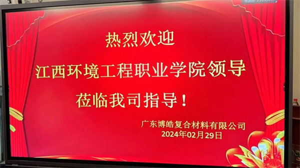 產(chǎn)教融合，共育英才！