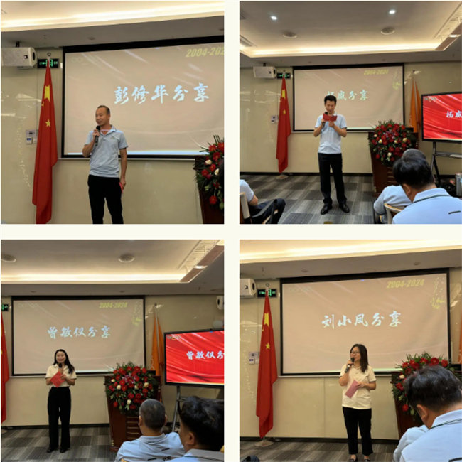 廿載感恩同舟，暢談凝聚未來——廣東博皓二十周年慶典     -3