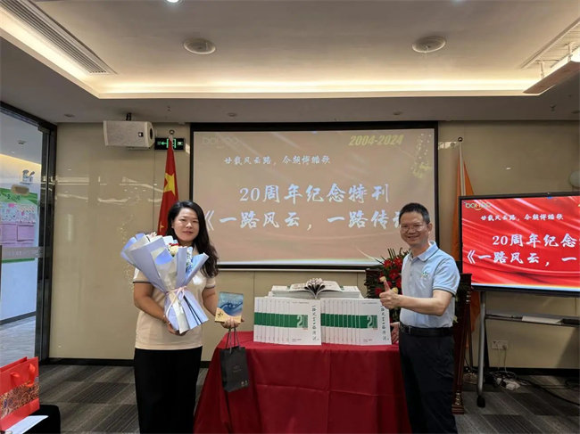 廿載感恩同舟，暢談凝聚未來——廣東博皓二十周年慶典       -6