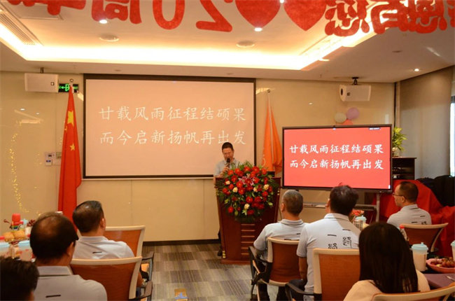 廿載感恩同舟，暢談凝聚未來——廣東博皓二十周年慶典    -2