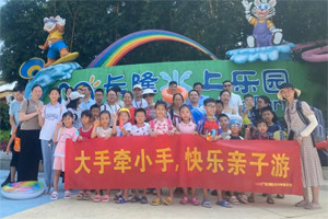 大手牽小手，快樂親子游！