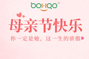 祝愿所有的媽媽，母親節(jié)快樂！