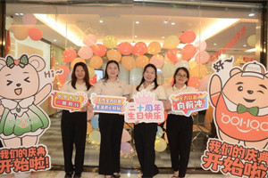 廿載感恩同舟，暢談凝聚未來——廣東博皓二十周年慶典